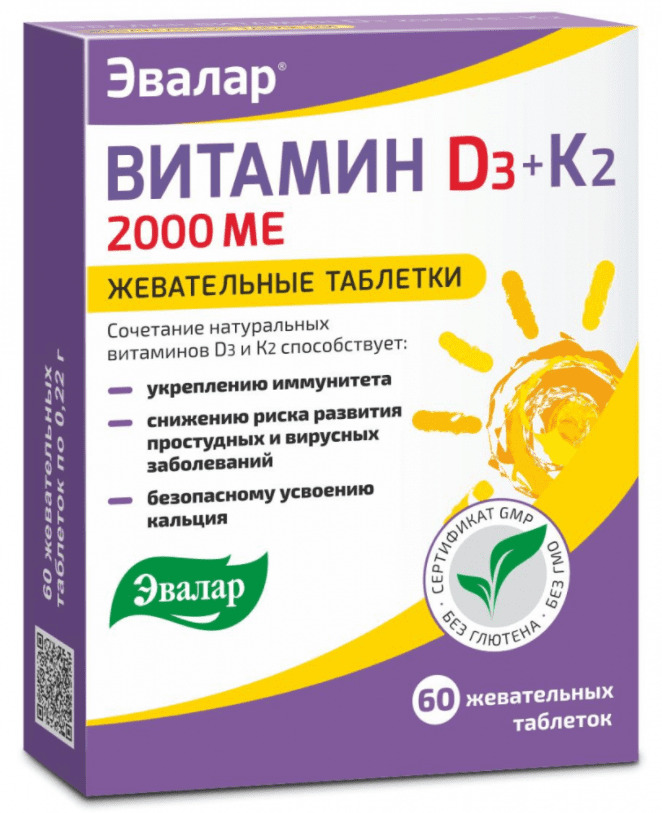 Витамин Д3 капс. 2000МЕ+К2 таб. жев. №60 витамин д3 2000ме таб шип 20