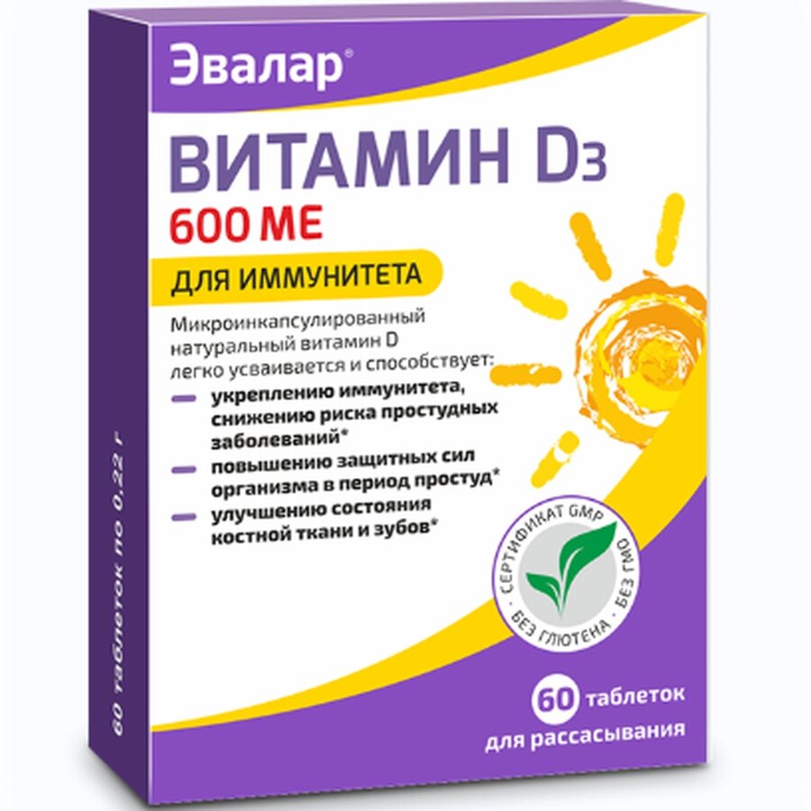 Витамин Д3 Солнце таб. №60