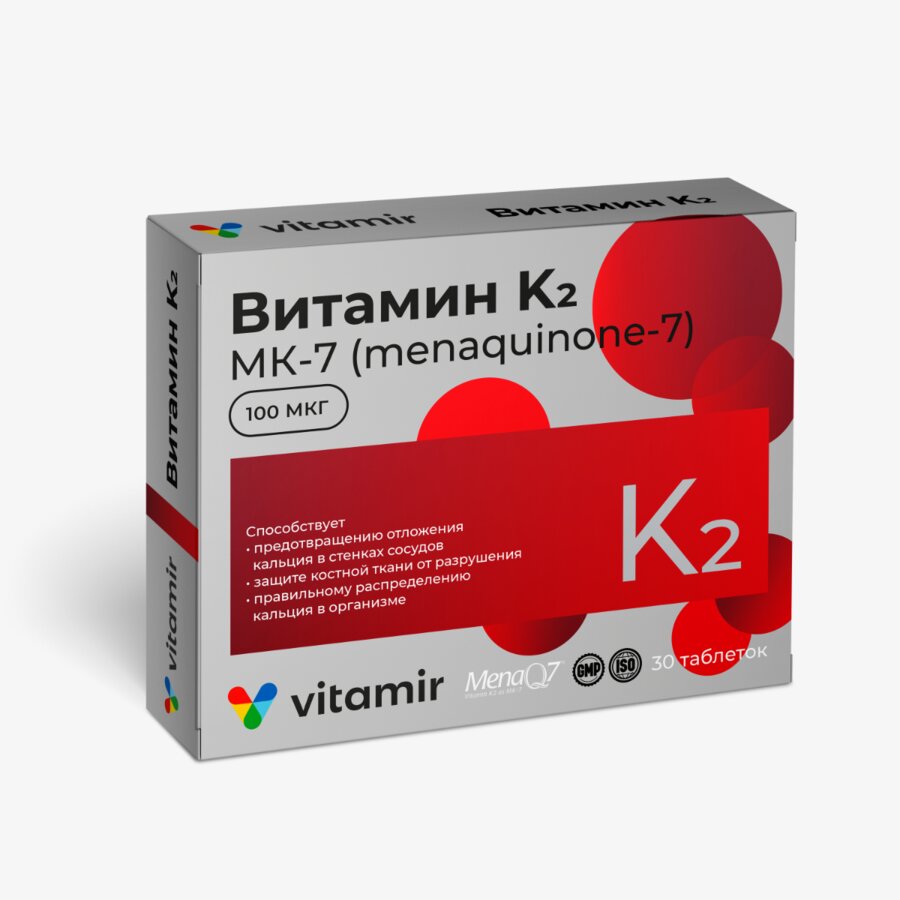 Витамин К2 100мкг таб. п/о №30
