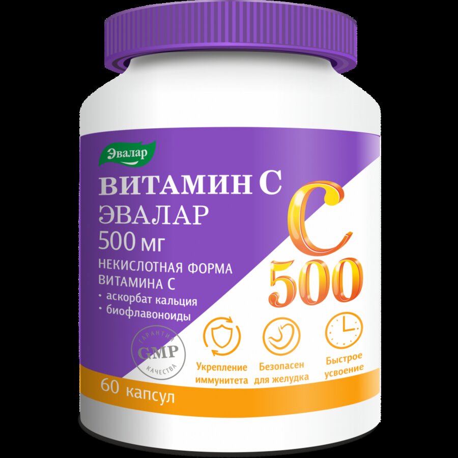 Витамин С супер комплекс капс. 500мг №60
