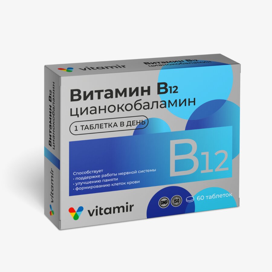 Витамин В12 таб. п/о 100мг №60