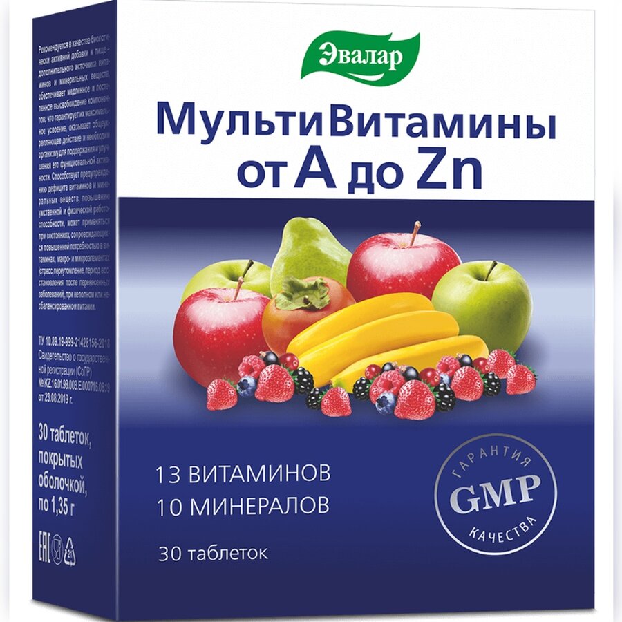 Витаминно-минеральный комплекс от А до цинка таб.п/о №30 в Песочном