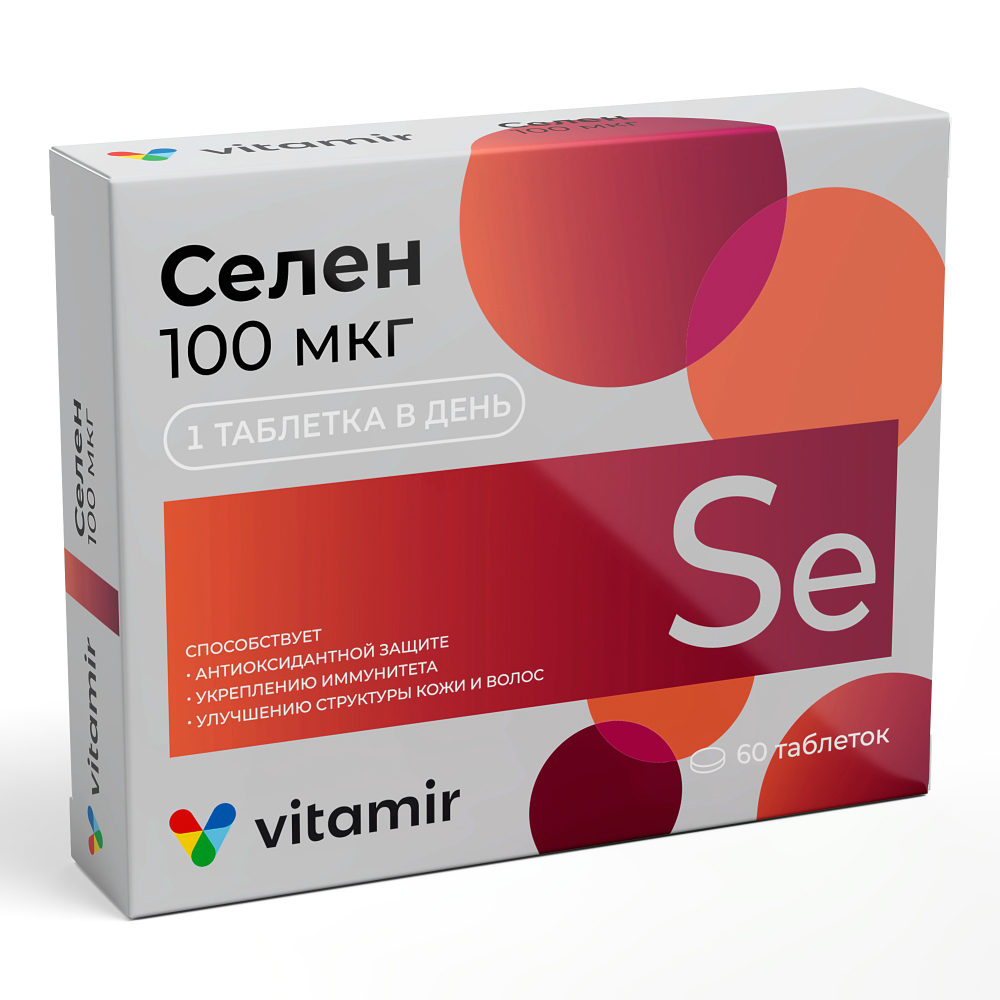 Витамир Селен таб. №60 селен 100 мкг витамир 30 таблеток по 103 мг