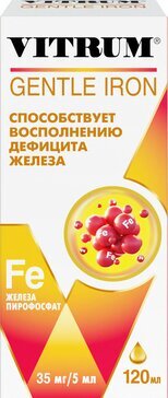 Витрум Легкодоступное железо сироп 120мл