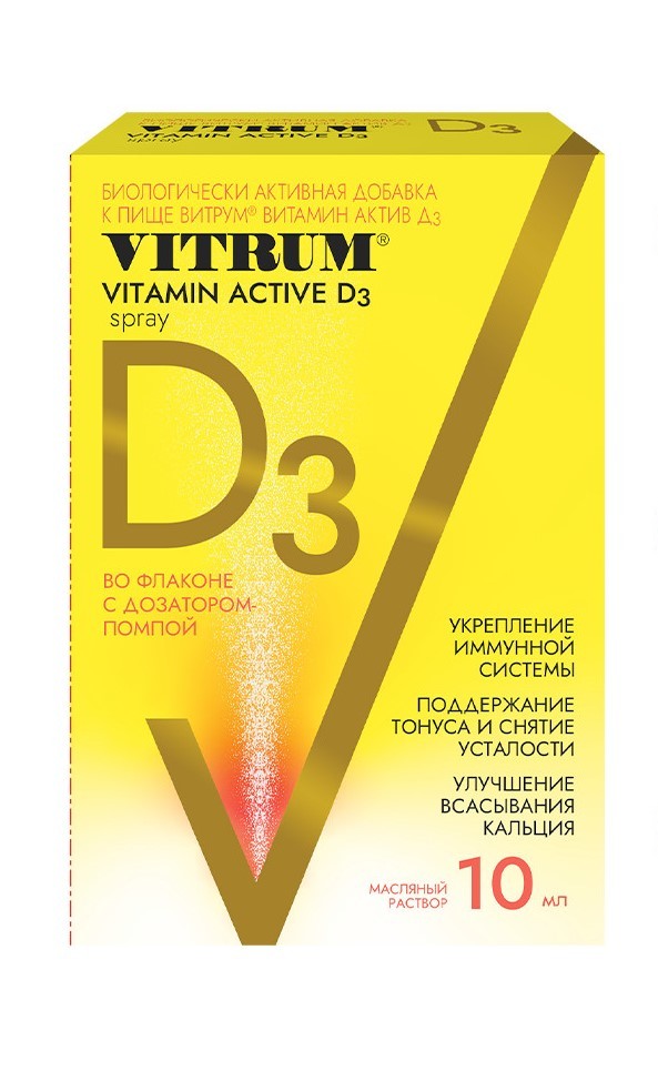 Витрум Витамин Д3 Актив спрей 10мл