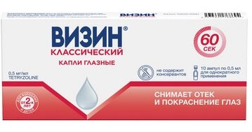 Визин Классический Капли Гл. Амп 0.05% 0.5мл №10 По Цене 513.