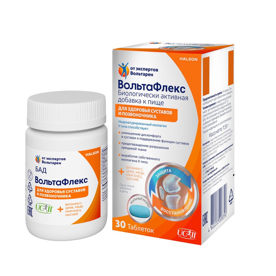 ВольтаФлекс с коллагеном 2 типа таб. №30
