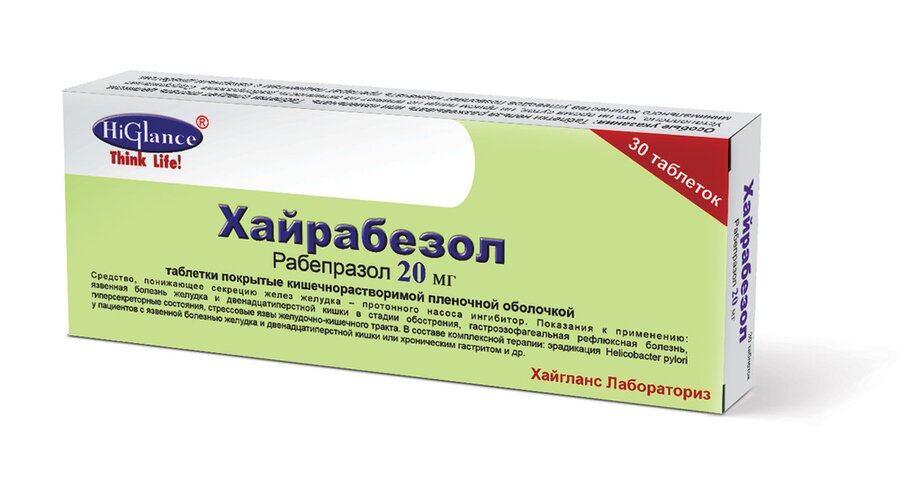 Хайрабезол таб. п/о 20мг №30 в Воронеже