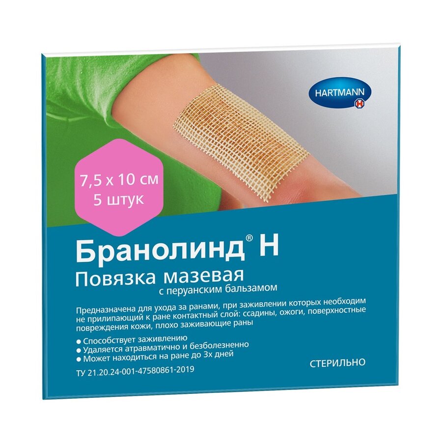 Хартманн Повязка Бранолинд Н мазев. Перуанский бальзам 7,5*10см №5 в Медведово
