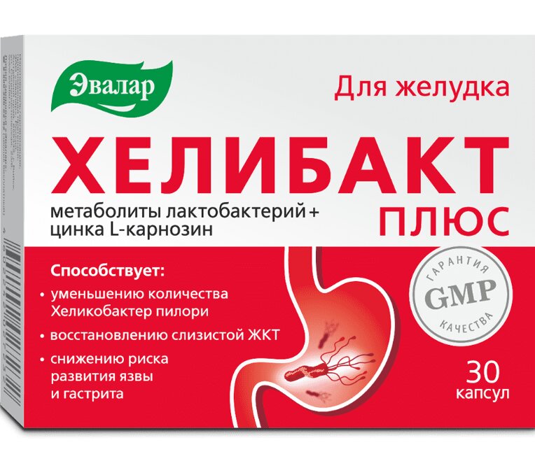 Хелибакт плюс капс. №30 в Пробуждение