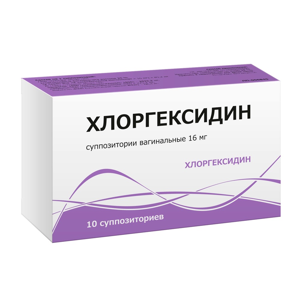 Хлоргексидин супп. ваг. 16мг №10 хлоргексидин супп вагинальные 16мг 10