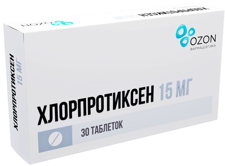 Хлорпротиксен таб. п/о 15мг №30