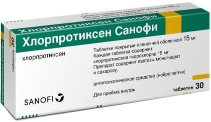Хлорпротиксен таб. п/о 15мг №30 редуксин капс 15мг 60
