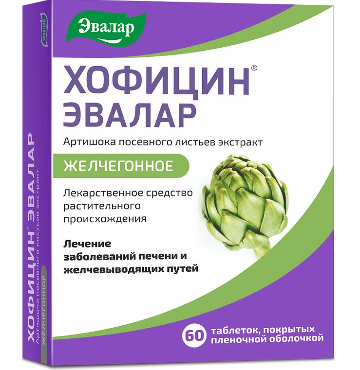 Хофицин Эвалар таб п/п/о 200мг №60 в Калуге