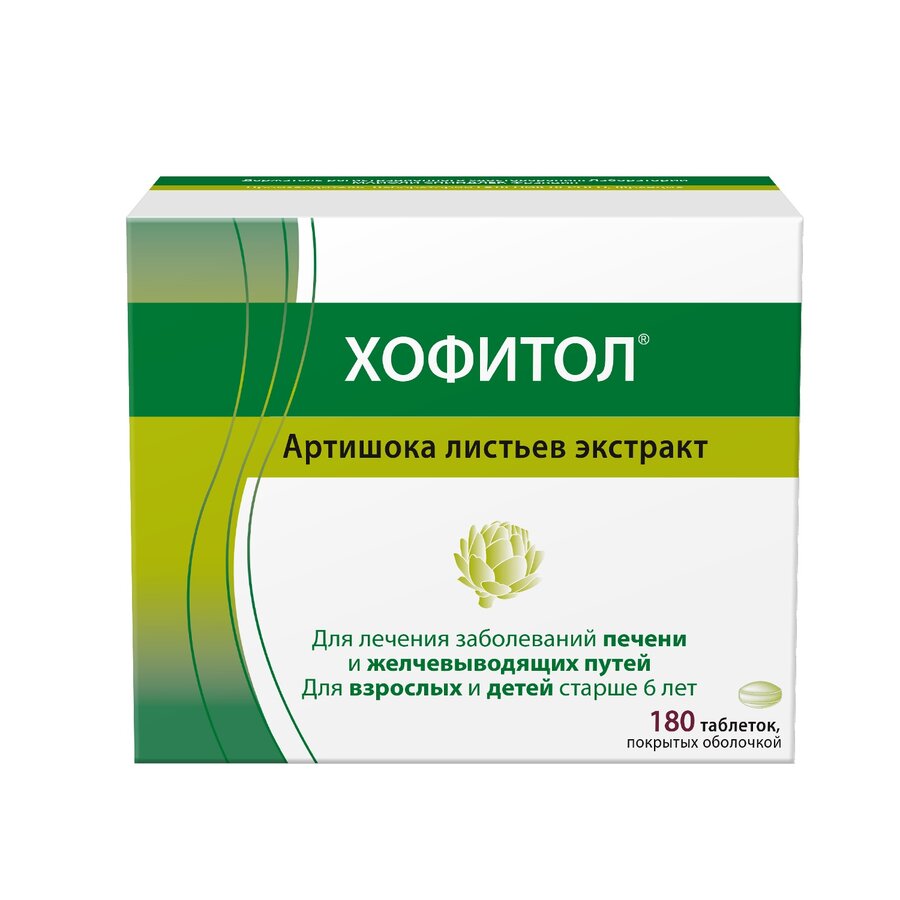 Хофитол таб. п.о №180