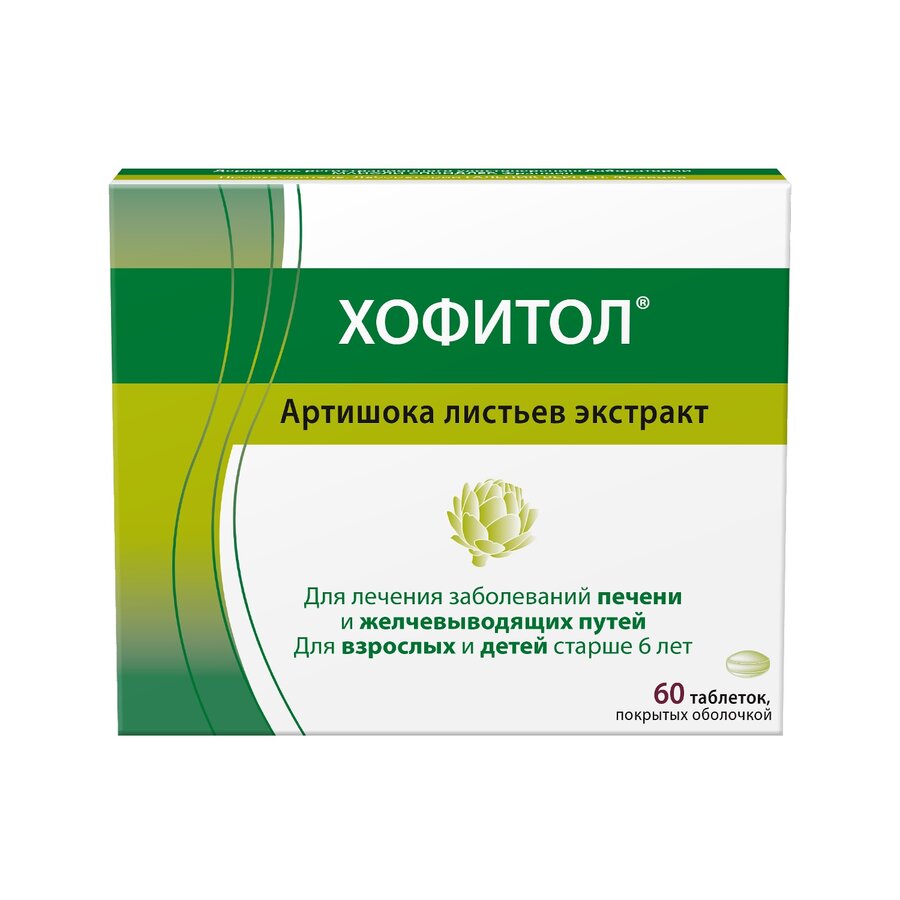 Хофитол таб. п.о №60