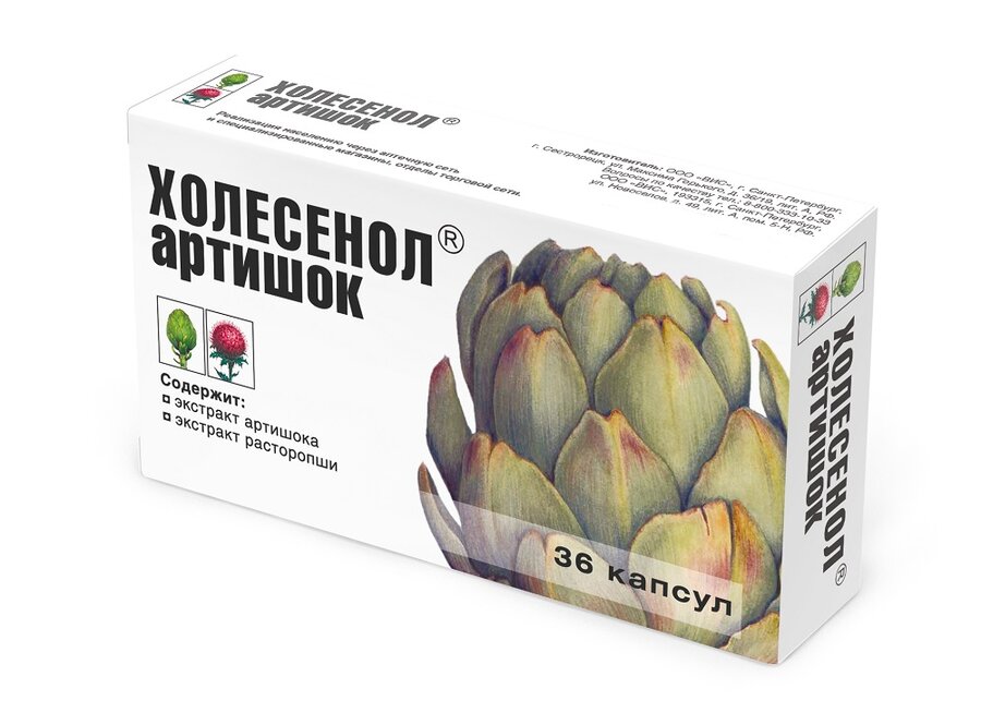 Холесенол Артишок капс. 0.41г №36 в Абдулино