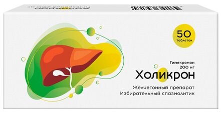 Холикрон таб. 200мг №50