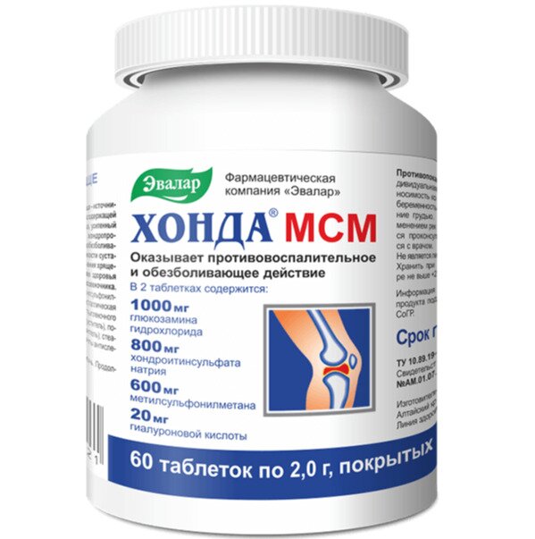 Хонда МСМ таб. п/о №60