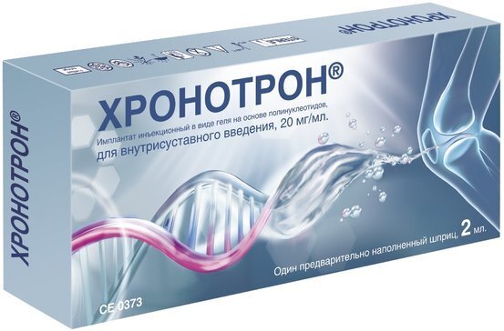 Хронотрон гель д/внутрисуст. введ. 20мг/мл шприц 2мл