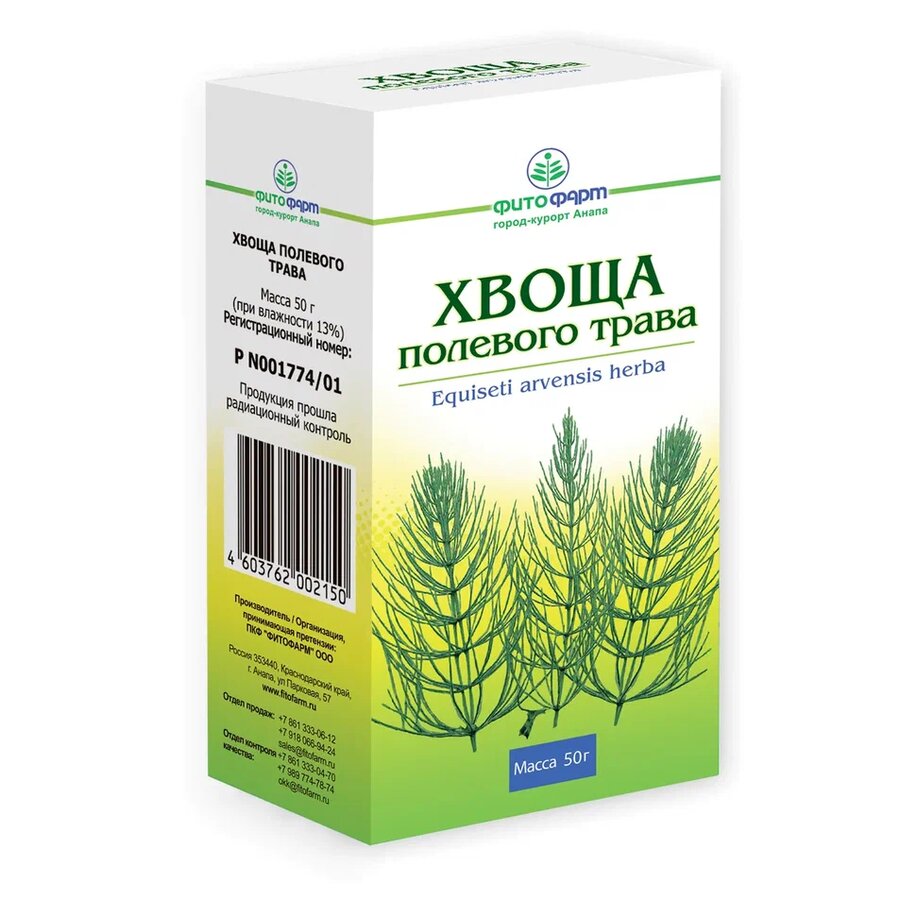Хвоща полевого трава измельченная 50г