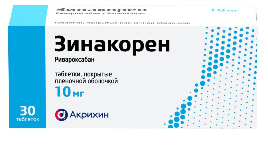 Зинакорен таб. п/п/о 10мг №30