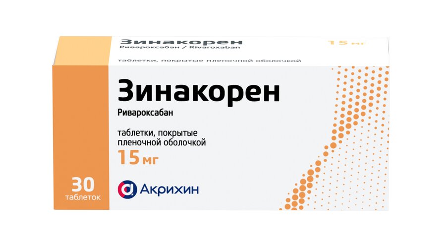 Зинакорен таб. п/п/о 15мг №30