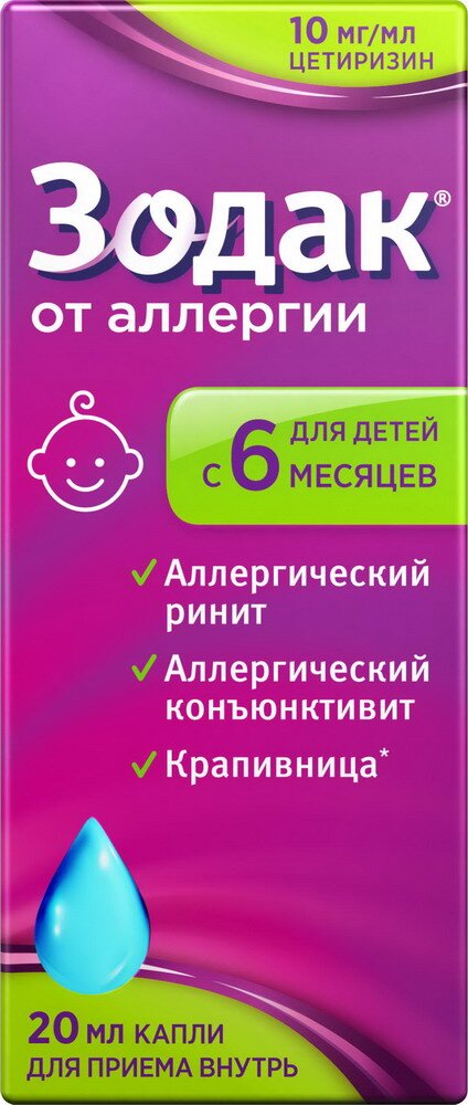 Зодак капли внутр. 10мг/мл 20мл