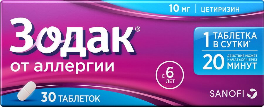 Зодак таб. п/о 10мг №30
