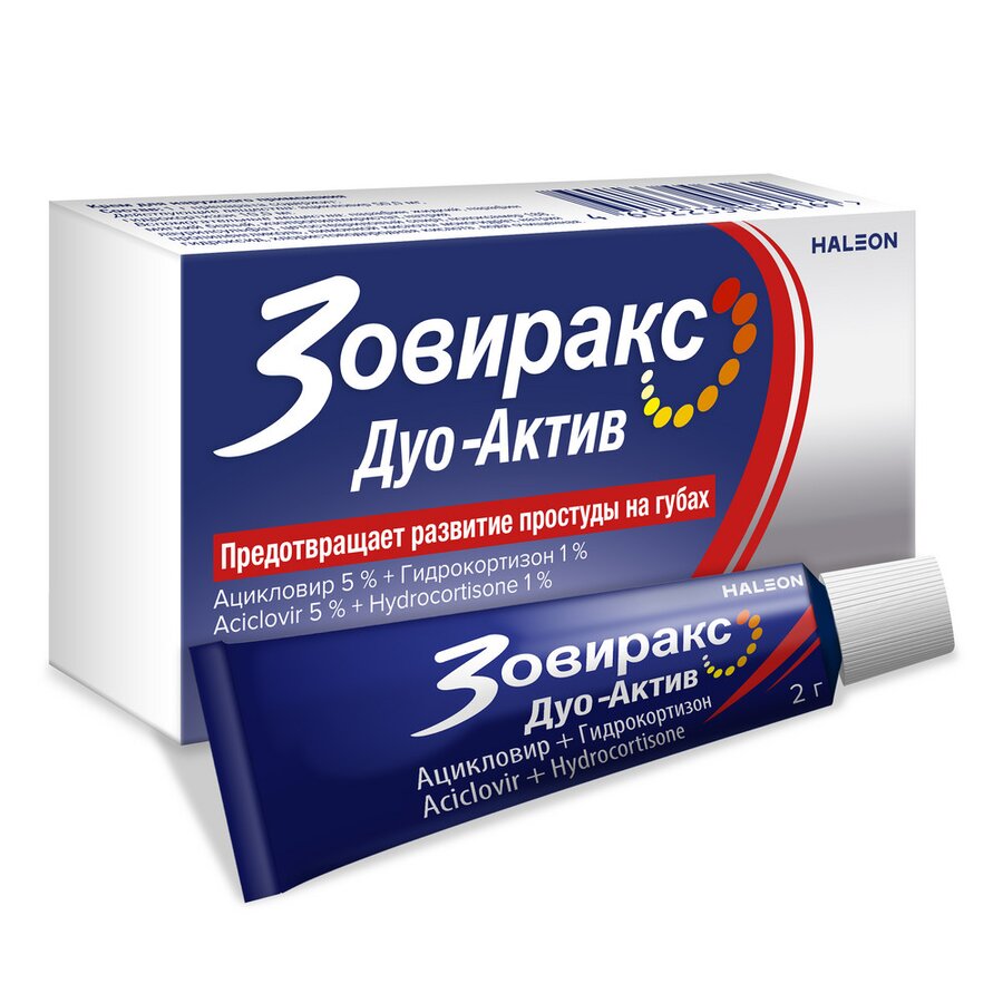 Зовиракс Дуо Актив крем 5% 2г