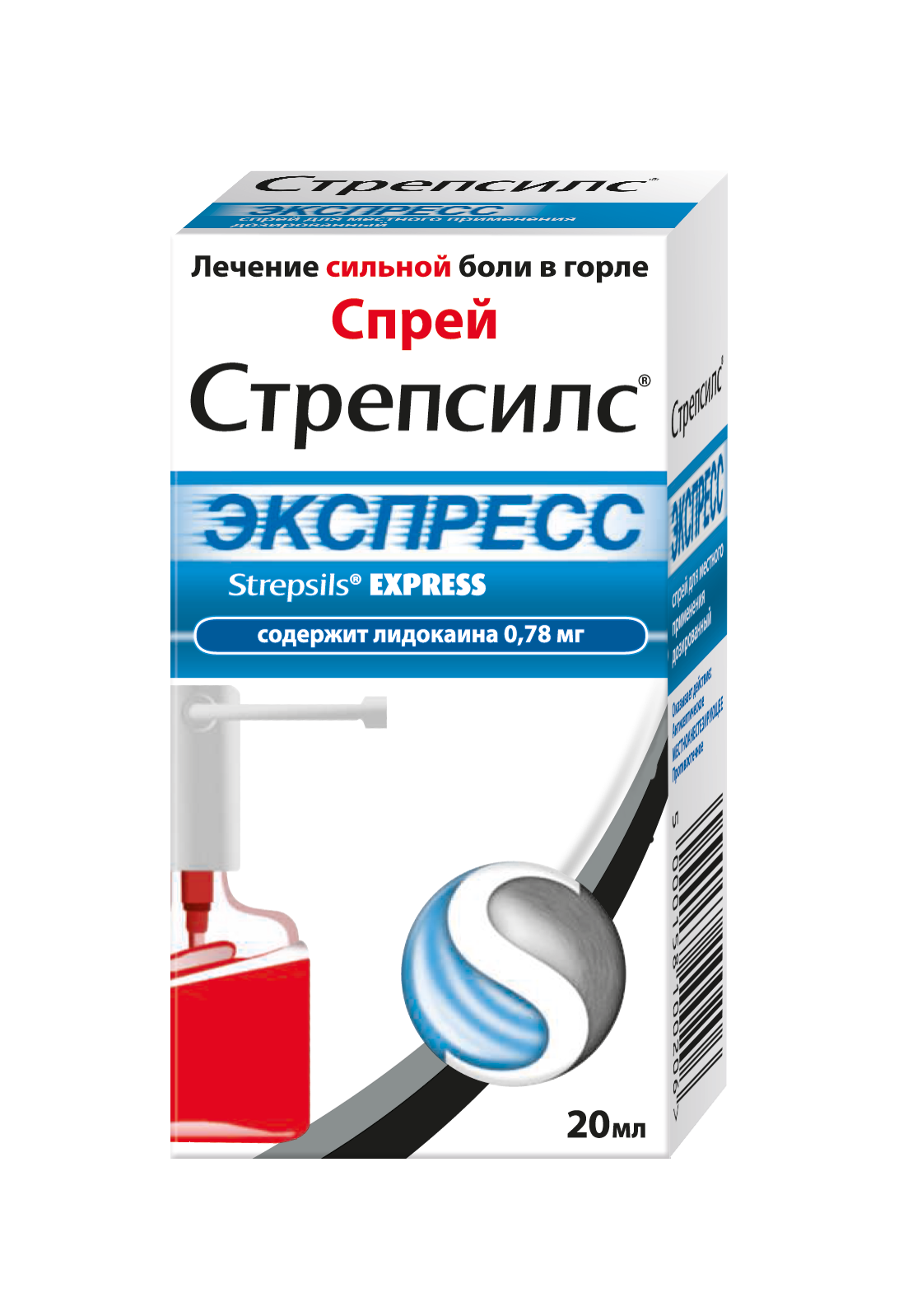 Стрепсилс Экспресс спрей д/горла 20мл по цене 339 рублей  в .