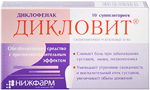 Дикловит супп. рект. 50мг №10