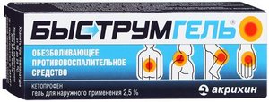 Быструмгель гель 2.5% 50г