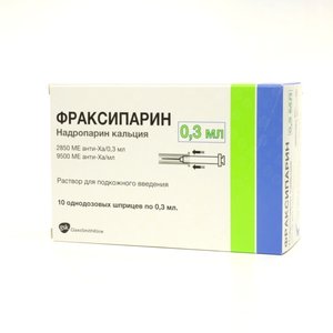 Фраксипарин р-р п/к 2850 МЕ шприц 0.3мл №10