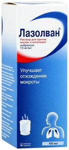 Лазолван р-р д/ингал и внутрь 7.5мг/1мл 100мл