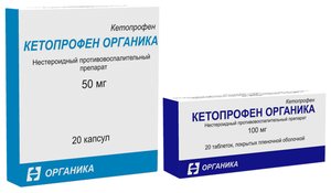 

Кетопрофен капс. 50мг №20