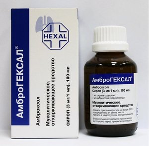 Амброгексал сироп 6мг/мл 100мл