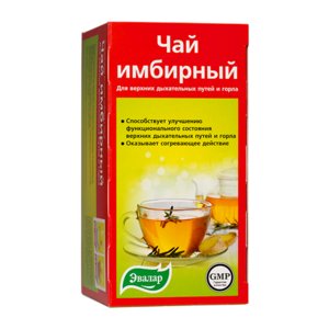 Чай Имбирный ф/п 2г №20 (д/верхних дыхательных путей) эвалар чай имбирный для верхних дыхательных путей и горла фильтр пакеты 2 г 20 шт
