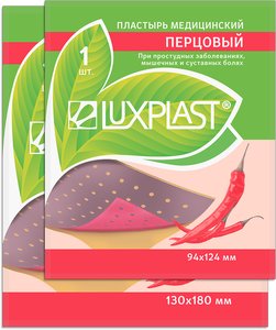 

Пластырь Люкспласт перцовый 130х180мм №1