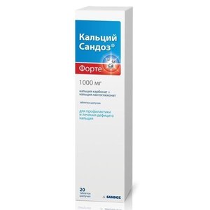 Кальций Сандоз Форте таб. шипучие 1000мг №20 в Санкт-Петербурге и области