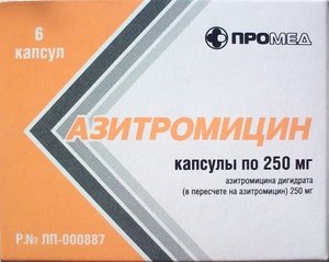 Азитромицин капс. 250мг №6 дицинон таб 250мг 100