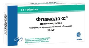 Фламадекс таб. п/о 25мг №10 туберкулез как заболевание передающееся половым путем руководство для врачей