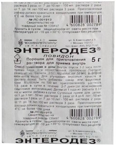 Энтеродез пор. д/р-ра внутр 5г