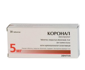 Коронал таб. п/о 5мг №30