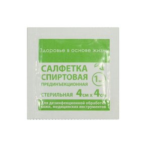 

Салфетка спиртовая д/инъекций 4х4см №10