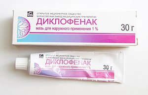 

Диклофенак мазь 1% 30г