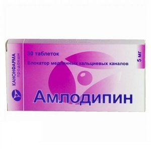 Амлодипин таб. 5мг №30 амлодипин таблетки 5 мг 90 шт