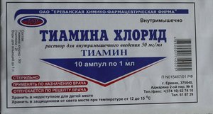 Тиамин (вит. В1) р-р д/ин. 5% 1мл №10