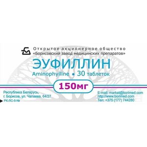 

Эуфиллин таб. 150мг №30