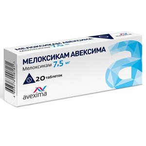 Мелоксикам-Авексима таб. 7.5мг №20 мелоксикам таблетки 7 5 мг 20 шт канонфарма